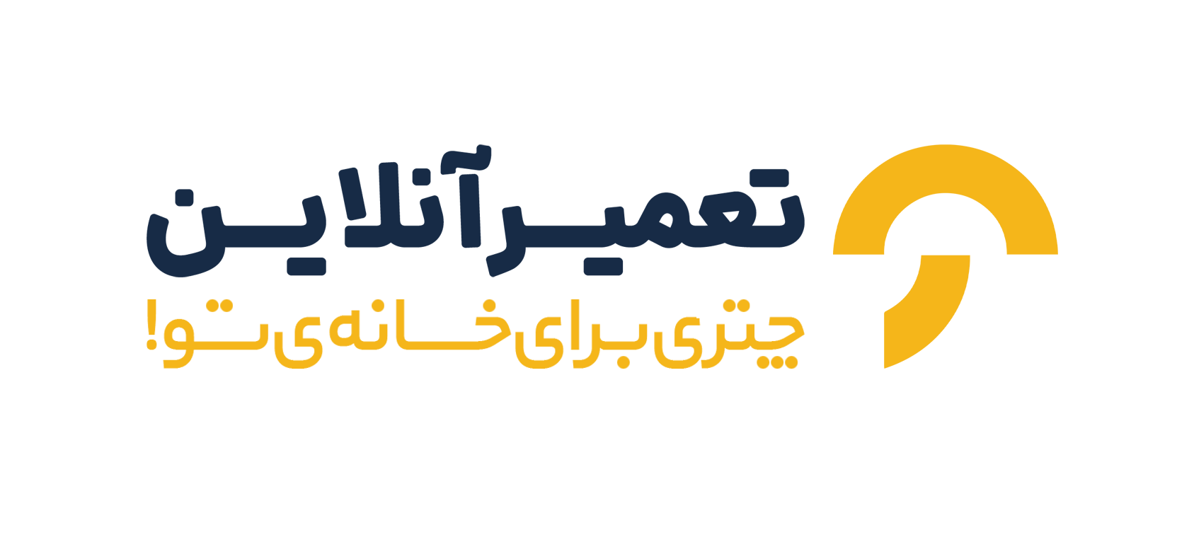تعمیر آنلاین