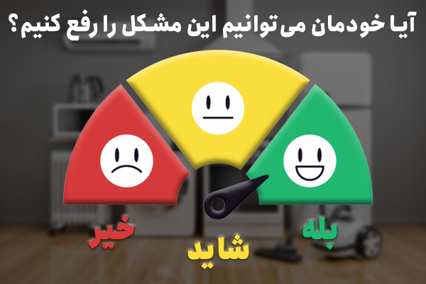 خطاهای ماشین لباسشویی بوش