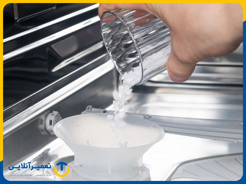 نحوه ریختن نمک در ماشین ظرفشویی به کمک قیف