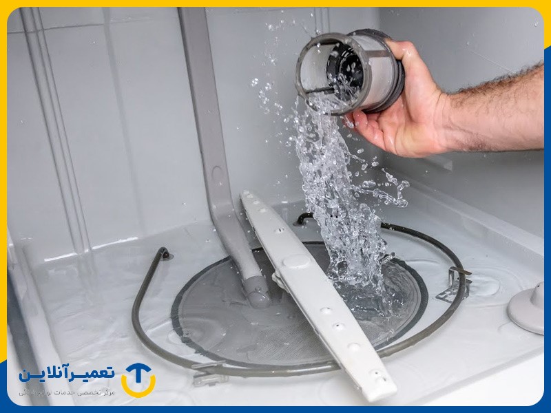 گرفتگی فیلتر؛ علت تخلیه نشدن کامل آب ماشین ظرفشویی