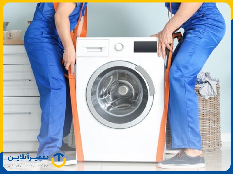 تراز کردن انواع ماشین لباسشویی برای کاهش صدای آزاردهنده آن