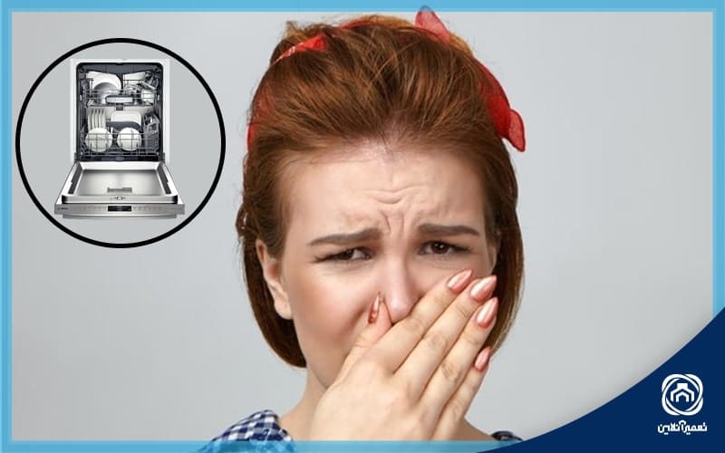 رفع بوی بد ماشین ظرفشویی