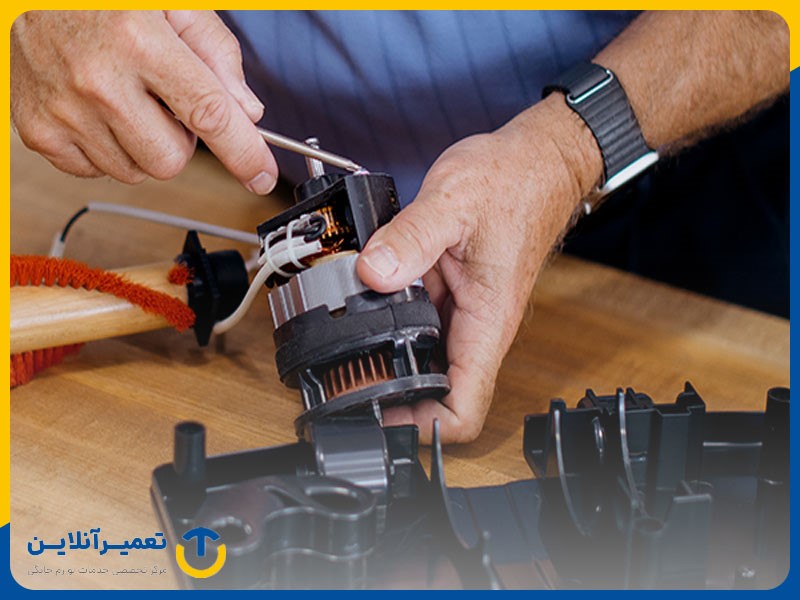 باز کردن موتور جاروبرقی برای تعمیر 