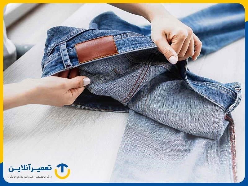 پشت و  رو کردن شلوار جین برای شستن آن با ماشین لباسشویی