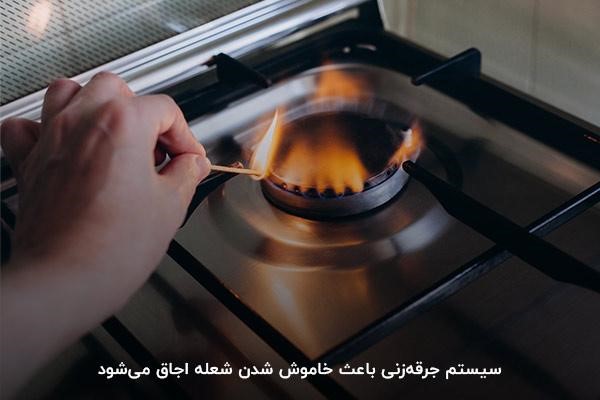 خاموش شدن شعله؛ مهم‌ترین نتیجه تعمیر نکردن سیستم جرقه‌زنی