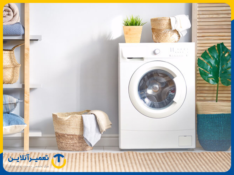 کاهش صدای ماشین لباسشویی با نگهداری صحیح از آن