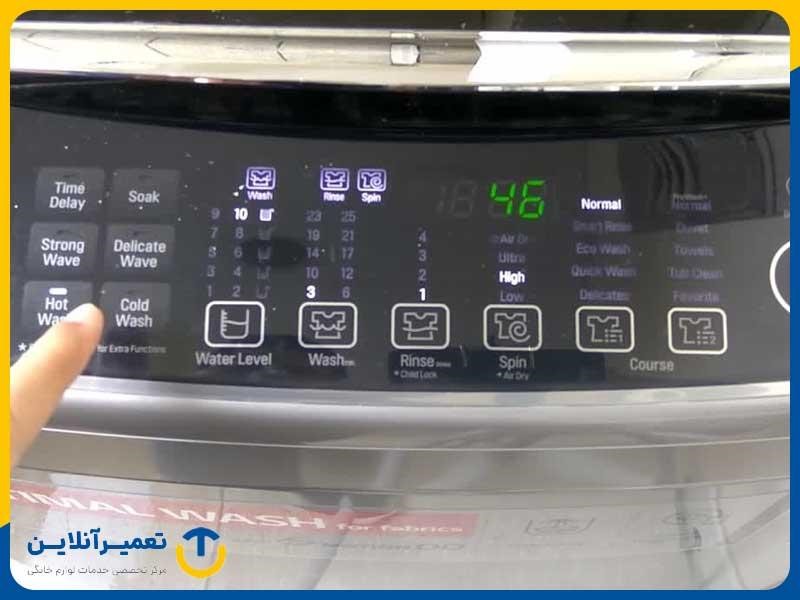 قفل کودک ماشین لباسشویی ال جی ۸ کیلویی