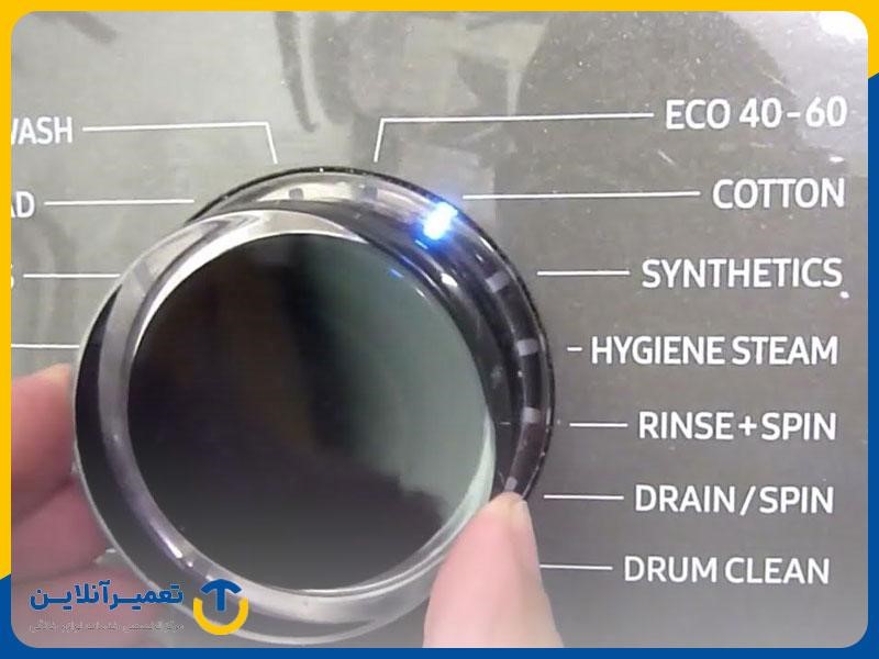 معنی synthetics در لباسشویی سامسونگ