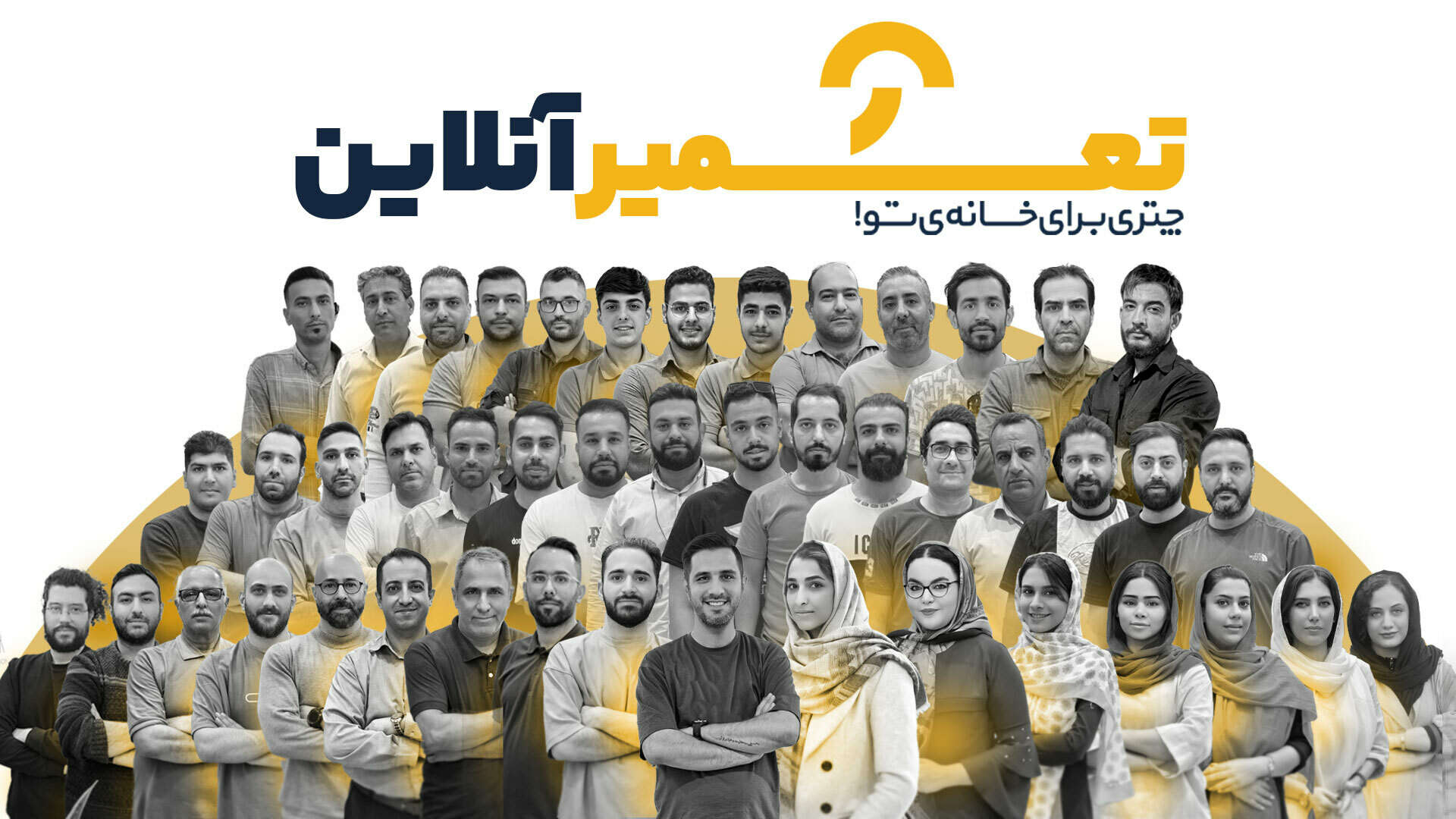 معرفی مجموعه تعمیرآنلاین