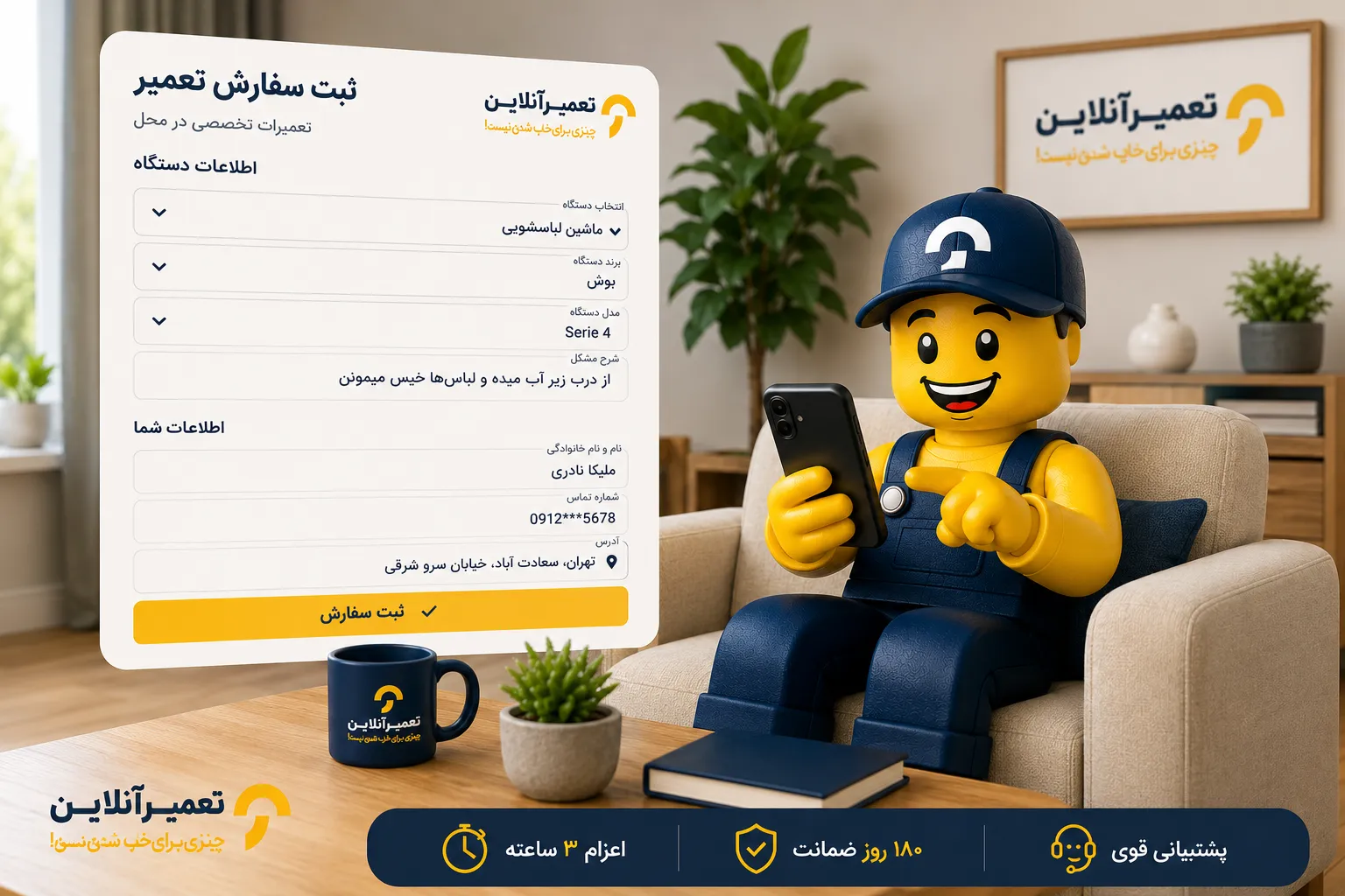 تعمیرات ماشین لباسشویی بوش با تعمیرآنلاین