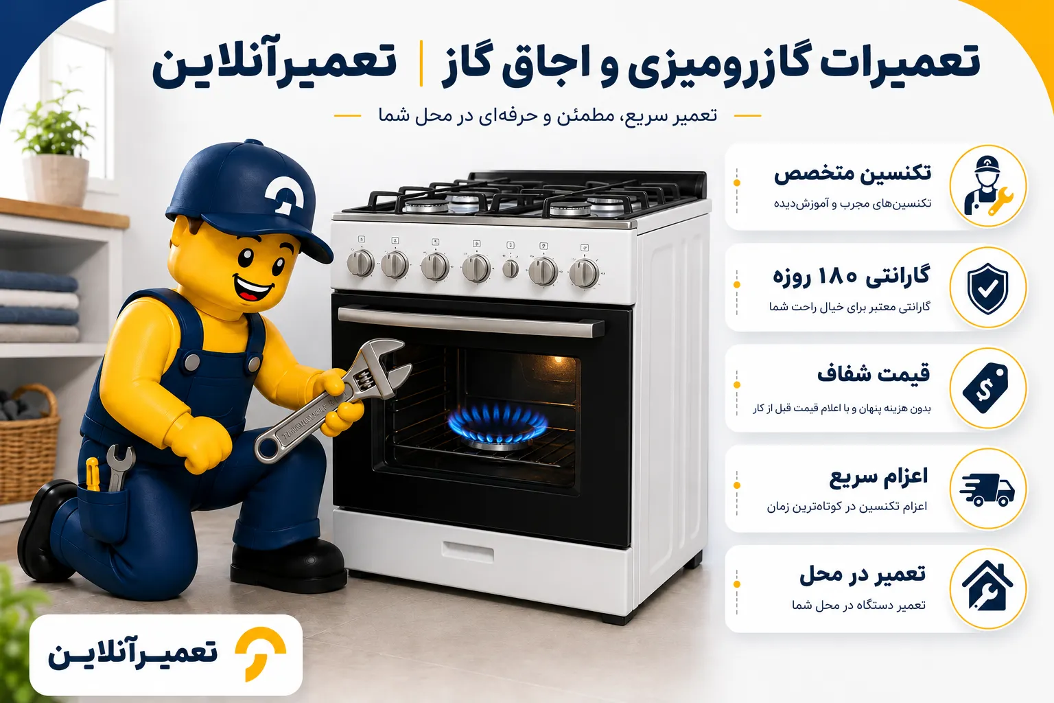 تعمیر گاز رومیزی و تعمیر اجاق گاز در تعمیرآنلاین