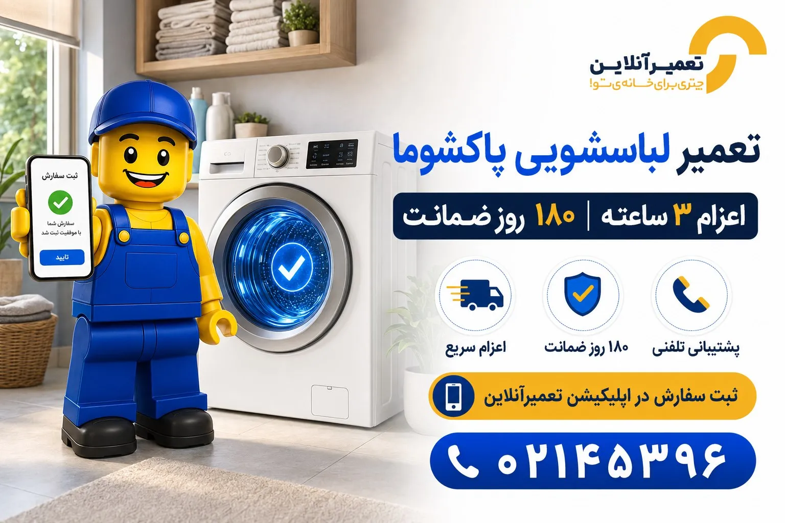 ارور OE لباسشویی پاکشوما؛ علت و رفع کامل خطای تخلیه (3)