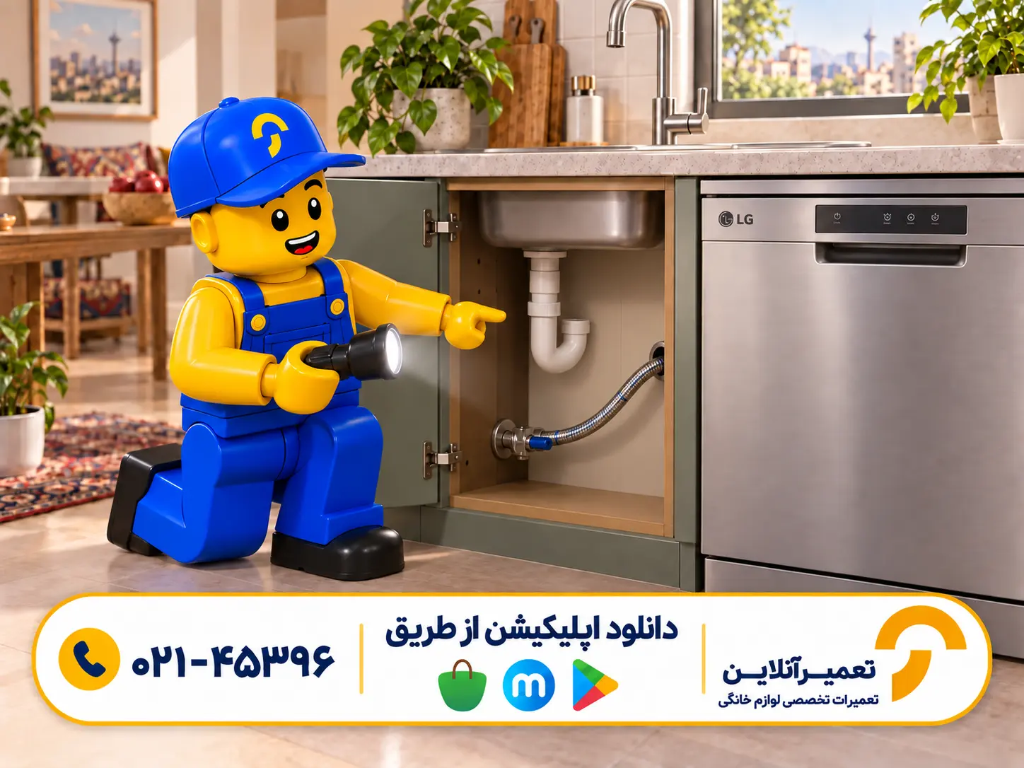 شلنگ ورودی آب ظرفشویی
