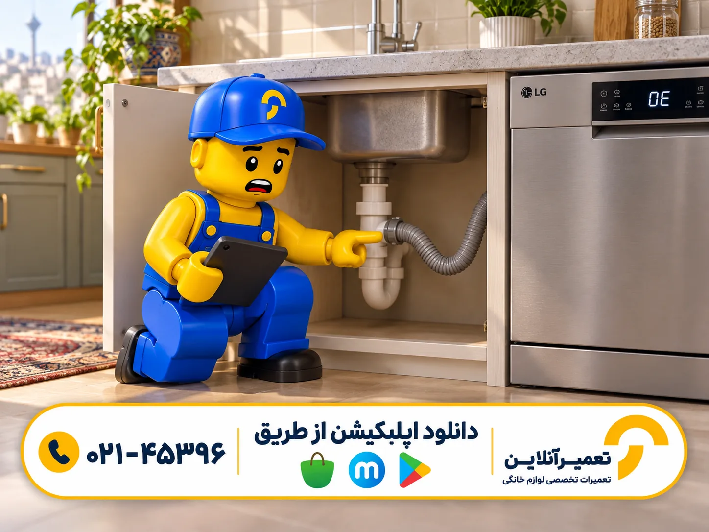 شلنگ تخلیه ظرفشویی ال جی