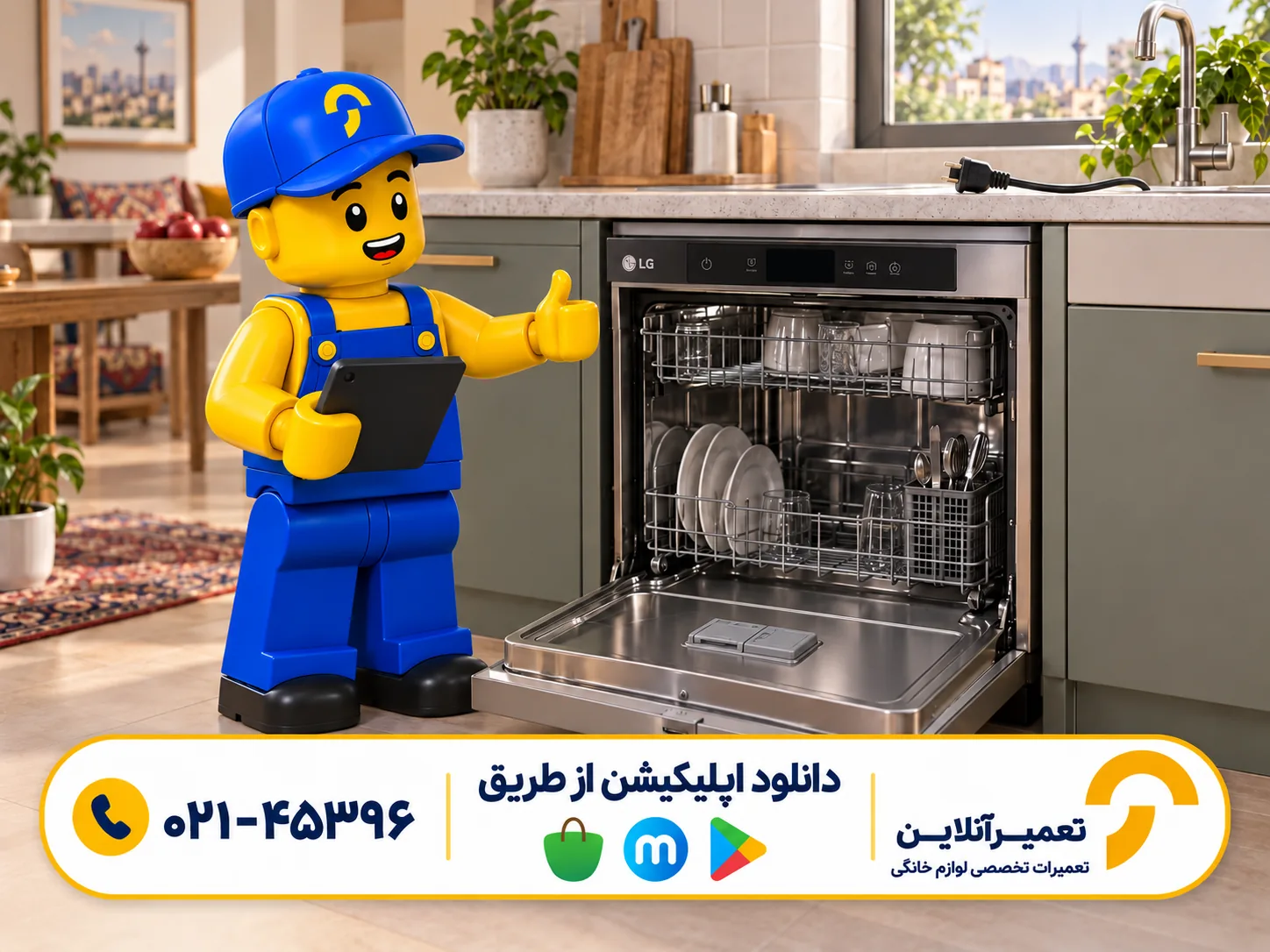 عیبیابی تخلیه ظرفشویی ال جی