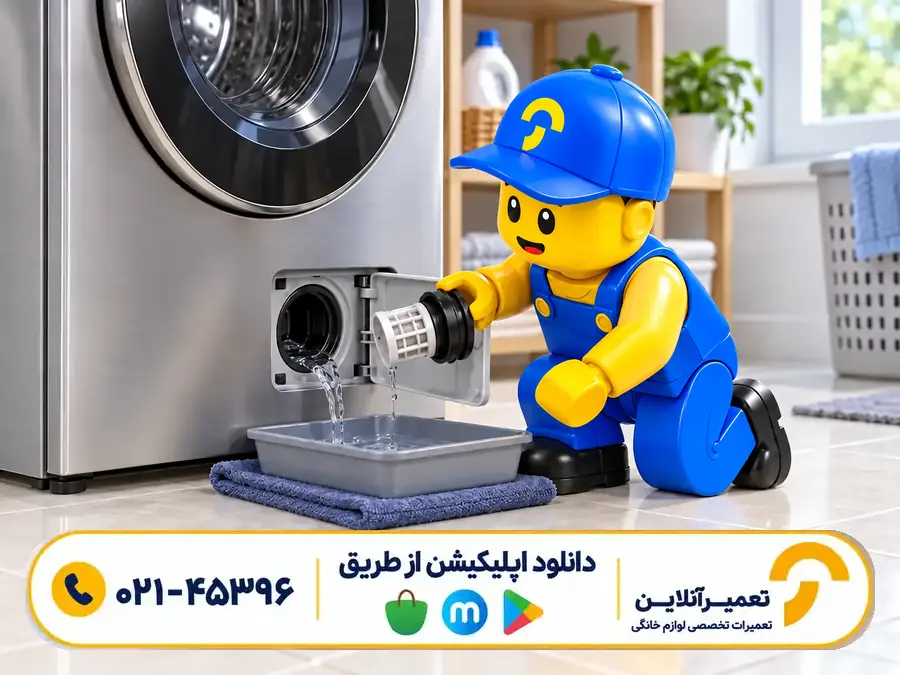 فیلتر پمپ تخلیه ماشین لباسشویی سامسونگ