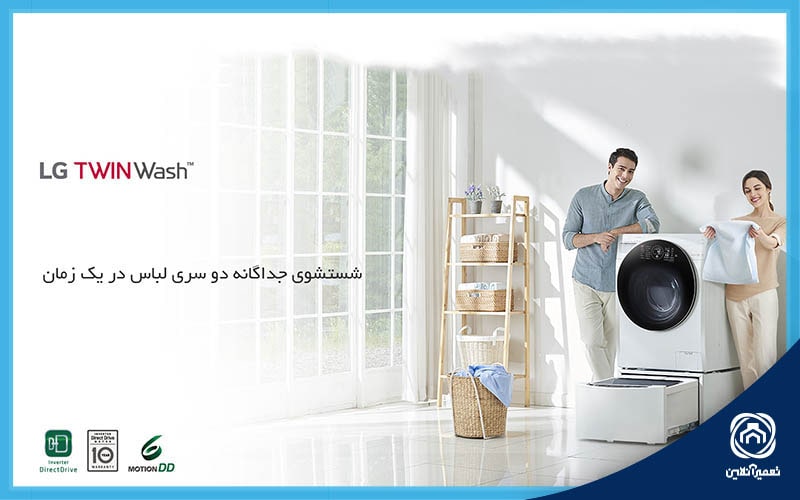 لباسشویی ال جی بخرم یا سامسونگ؟
