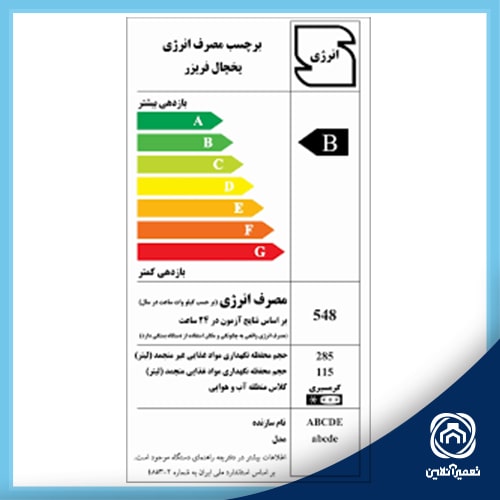 برچسب انرژی