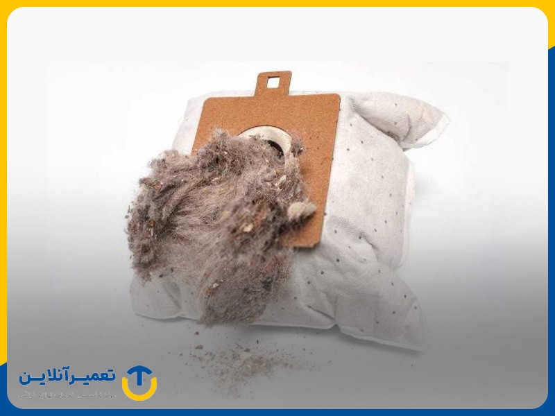 آسیب بافت کیسه جاروبرقی دائمی؛ ورود غبار به داخل موتور