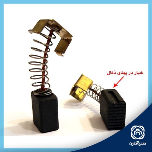 زغال لباسشویی