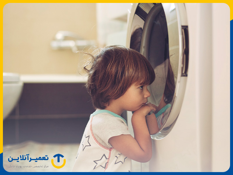 محافظت از عملکرد دستگاه با قفل کودک ماشین لباسشویی